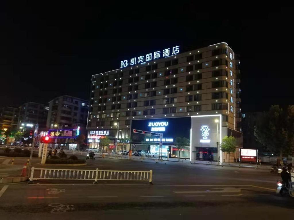 Kaibin International Hotel Jingdezhen Exterior foto
