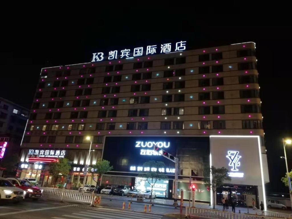 Kaibin International Hotel Jingdezhen Exterior foto
